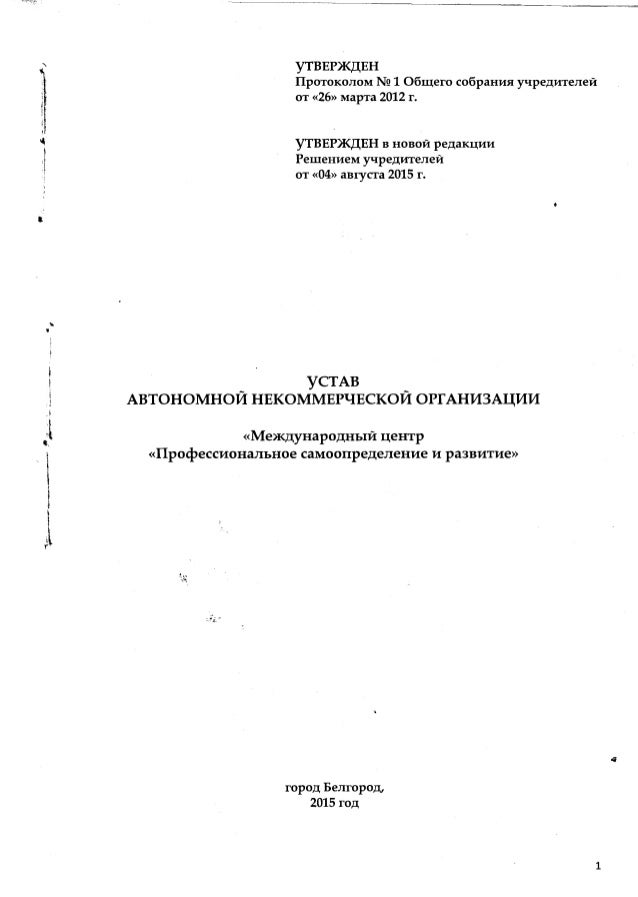 автономную некоммерческую организацию ано автономную некоммерческую организацию ано